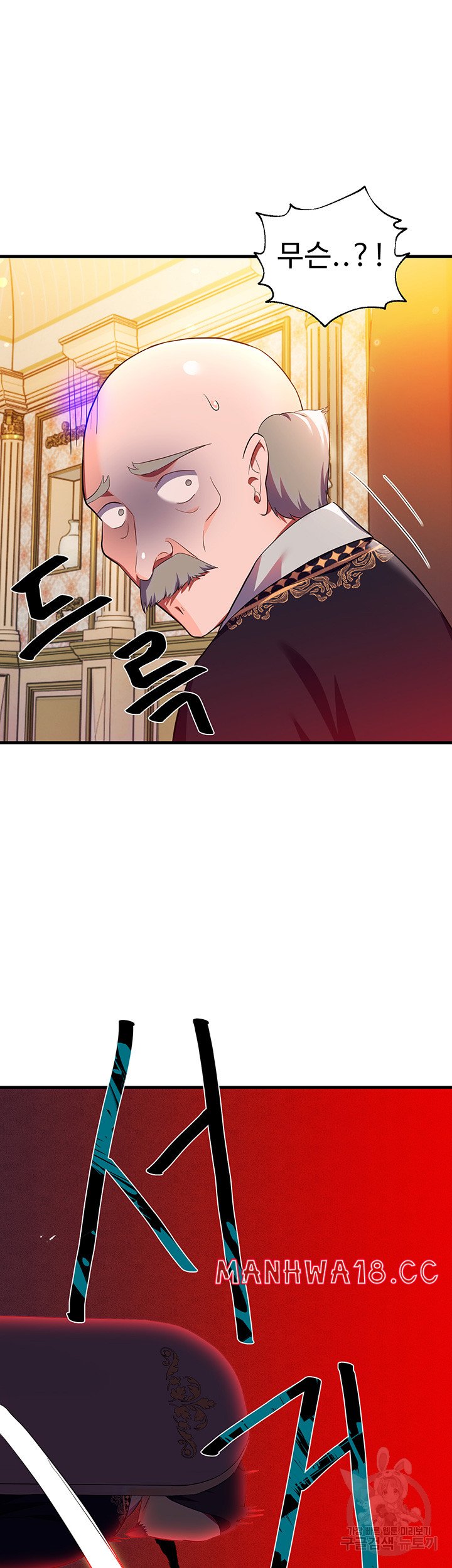 Training an Evil Young Lady Raw Chapter 2 Page 25