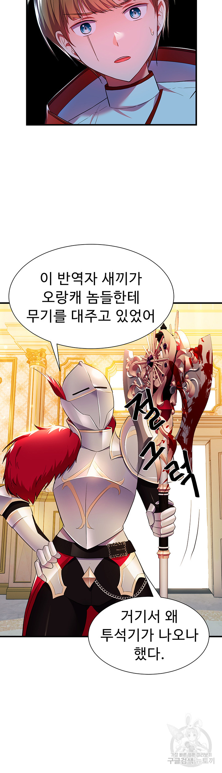 Training an Evil Young Lady Raw Chapter 2 Page 27