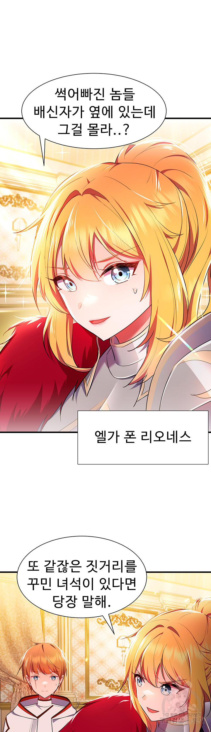 Training an Evil Young Lady Raw Chapter 2 Page 29