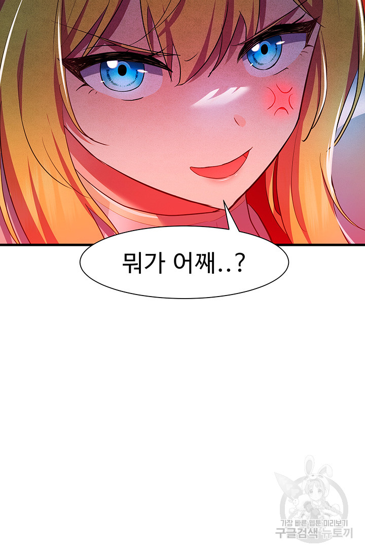 Training an Evil Young Lady Raw Chapter 2 Page 31