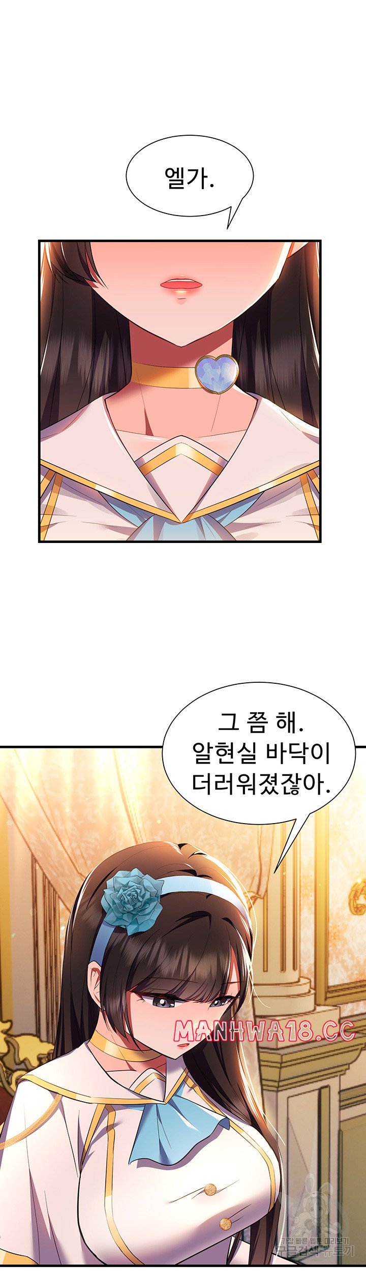 Training an Evil Young Lady Raw Chapter 2 Page 32