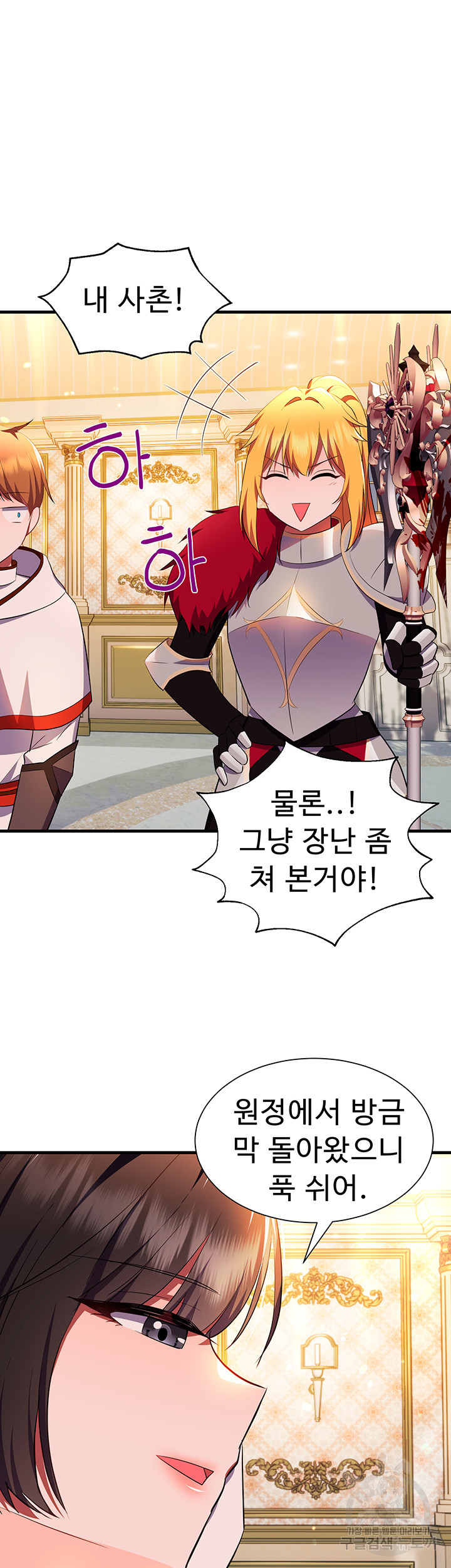 Training an Evil Young Lady Raw Chapter 2 Page 33