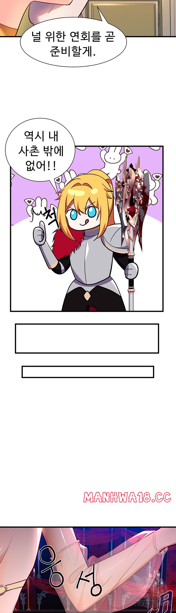 Training an Evil Young Lady Raw Chapter 2 Page 34