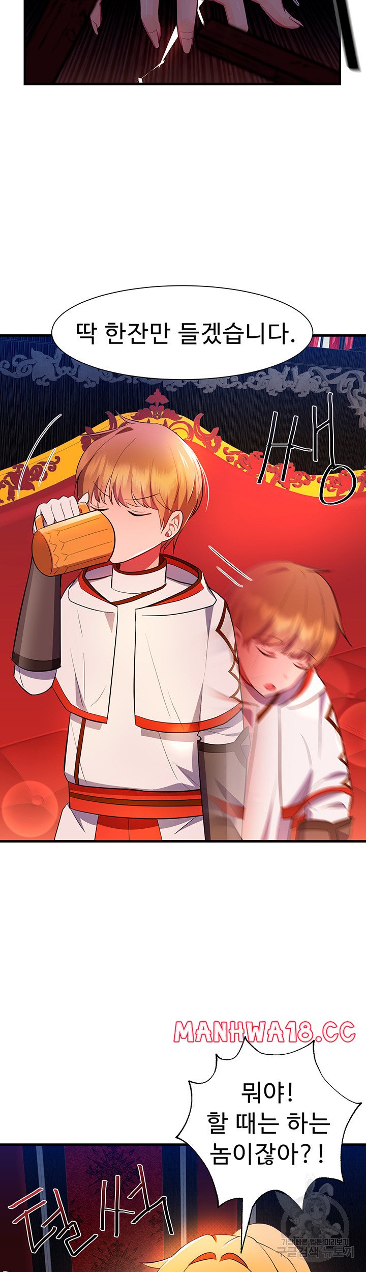 Training an Evil Young Lady Raw Chapter 2 Page 41