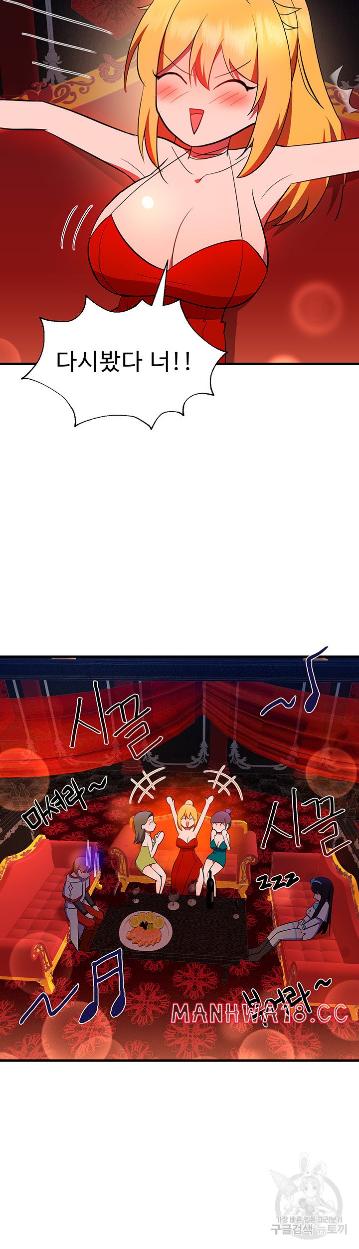 Training an Evil Young Lady Raw Chapter 2 Page 42