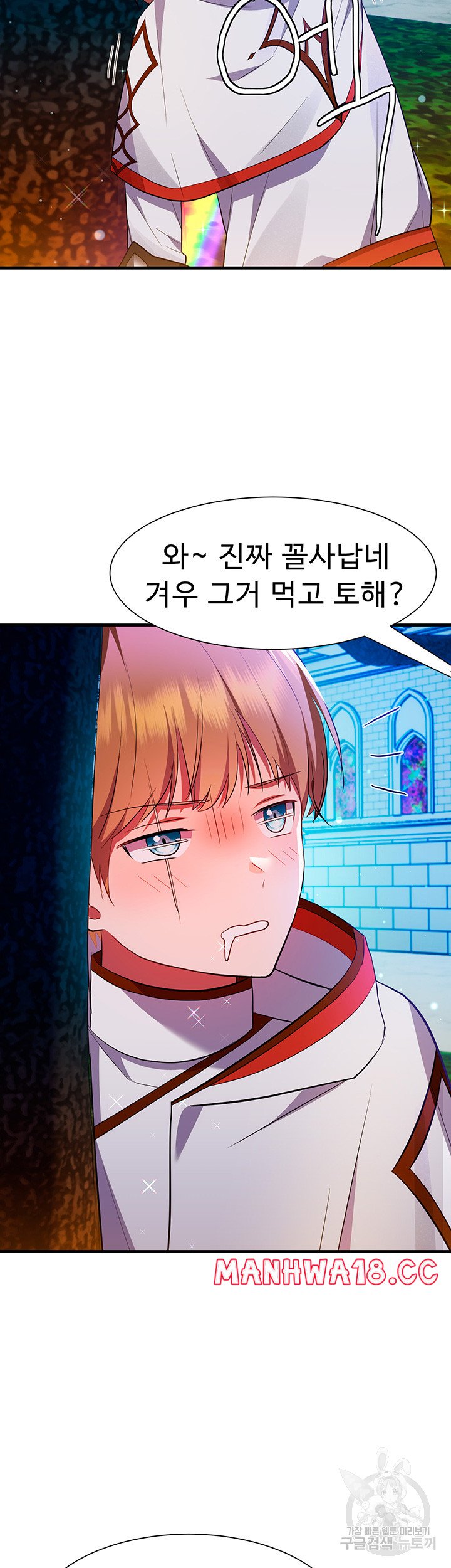 Training an Evil Young Lady Raw Chapter 2 Page 44