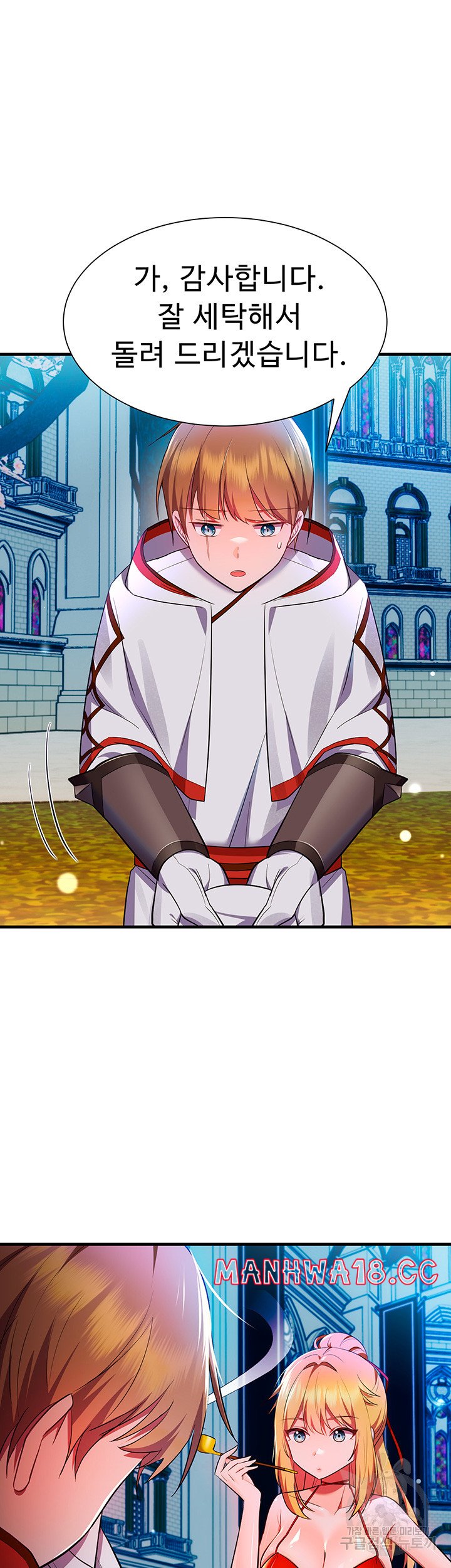 Training an Evil Young Lady Raw Chapter 2 Page 46