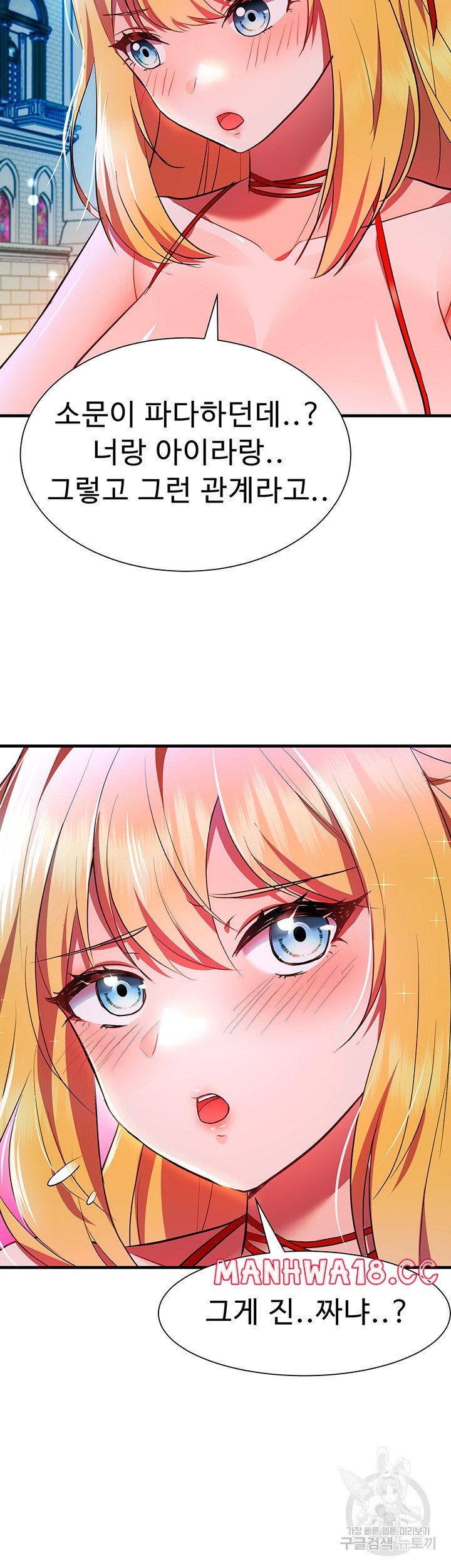 Training an Evil Young Lady Raw Chapter 2 Page 48