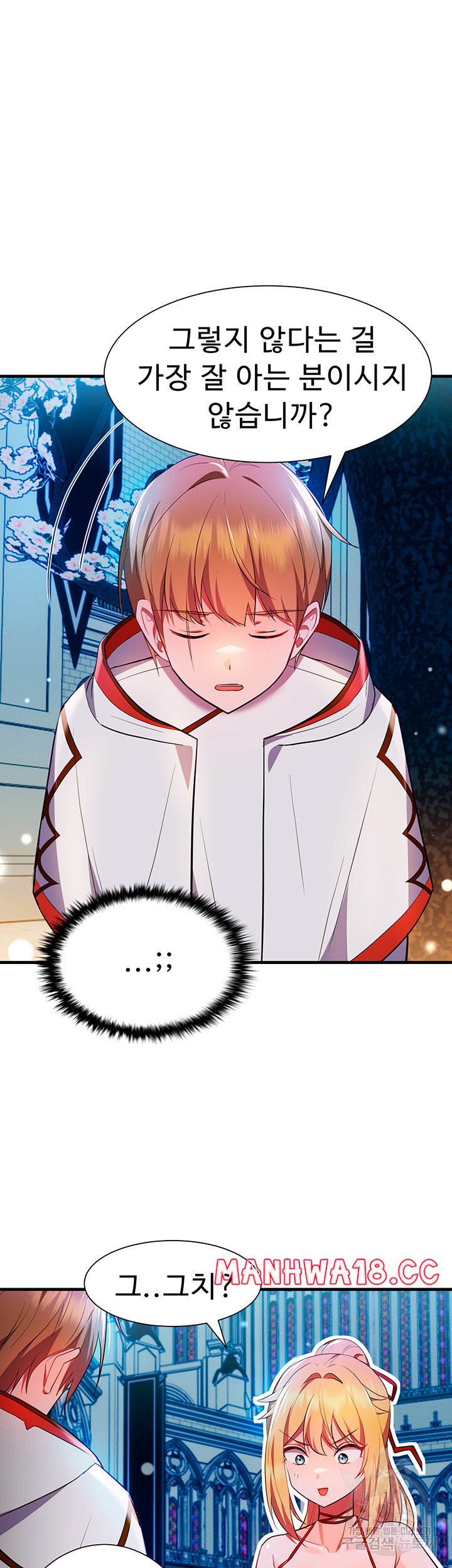 Training an Evil Young Lady Raw Chapter 2 Page 49
