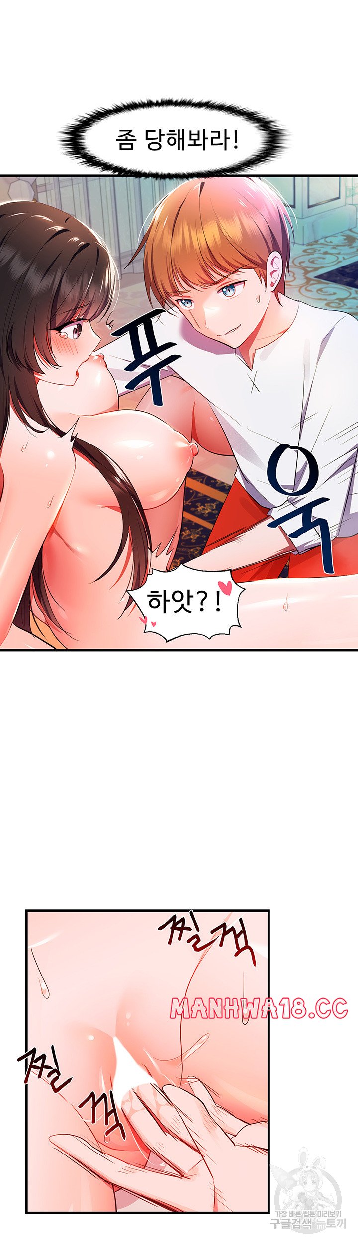 Training an Evil Young Lady Raw Chapter 2 Page 6