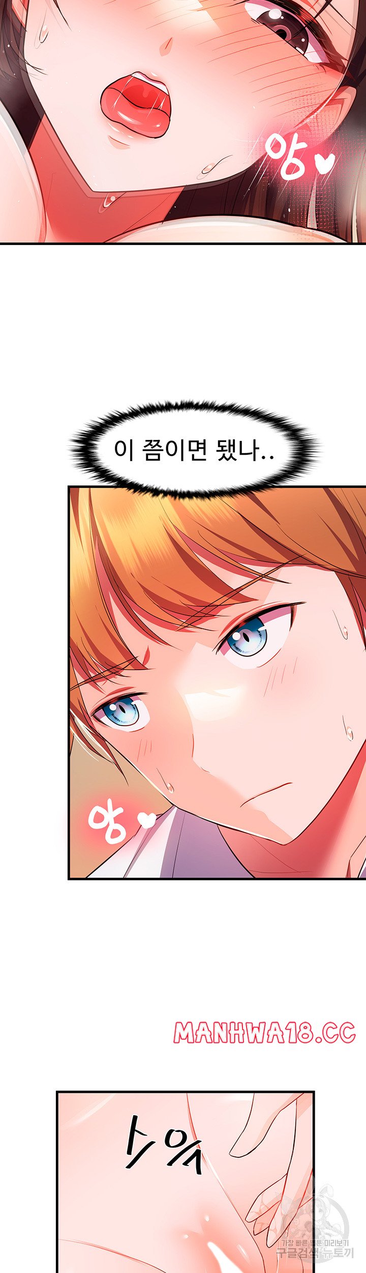 Training an Evil Young Lady Raw Chapter 2 Page 8