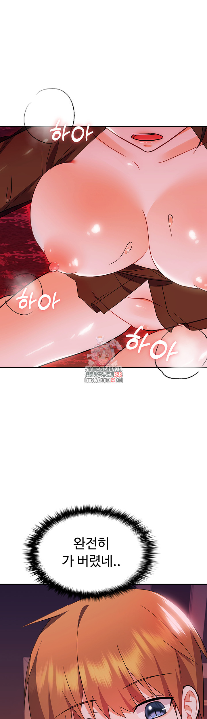 Training an Evil Young Lady Raw Chapter 12 Page 1