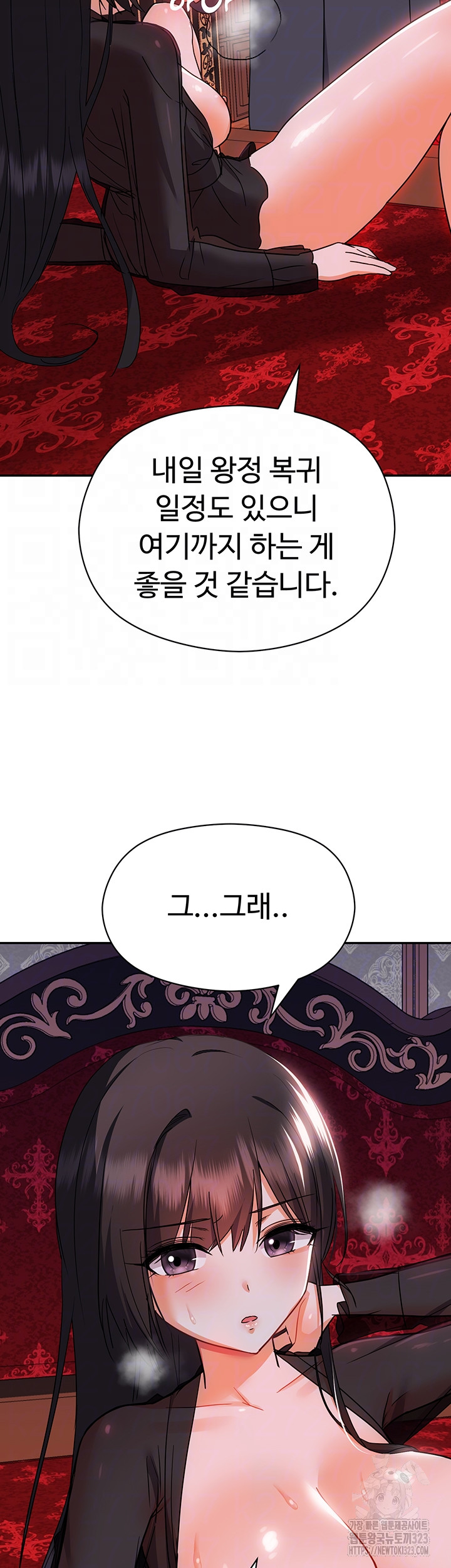 Training an Evil Young Lady Raw Chapter 12 Page 12