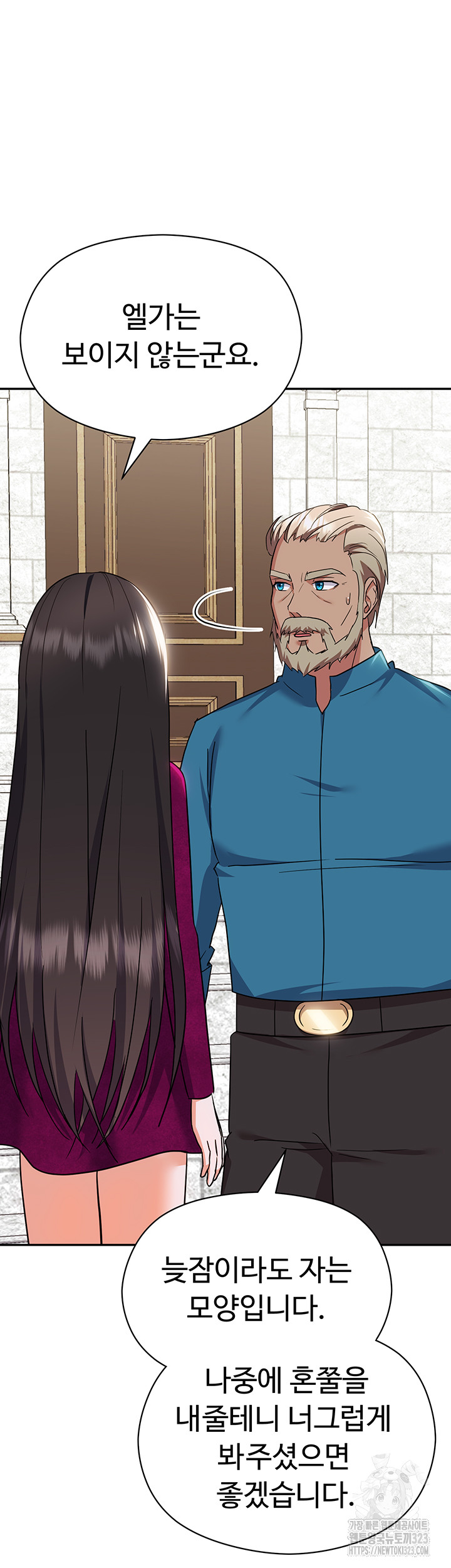 Training an Evil Young Lady Raw Chapter 12 Page 17