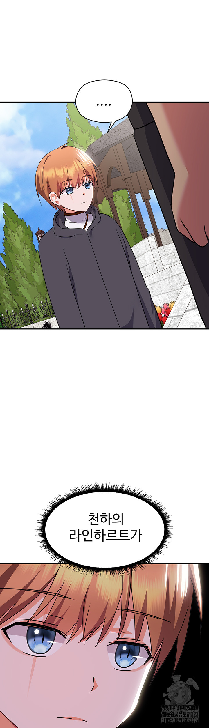 Training an Evil Young Lady Raw Chapter 12 Page 20