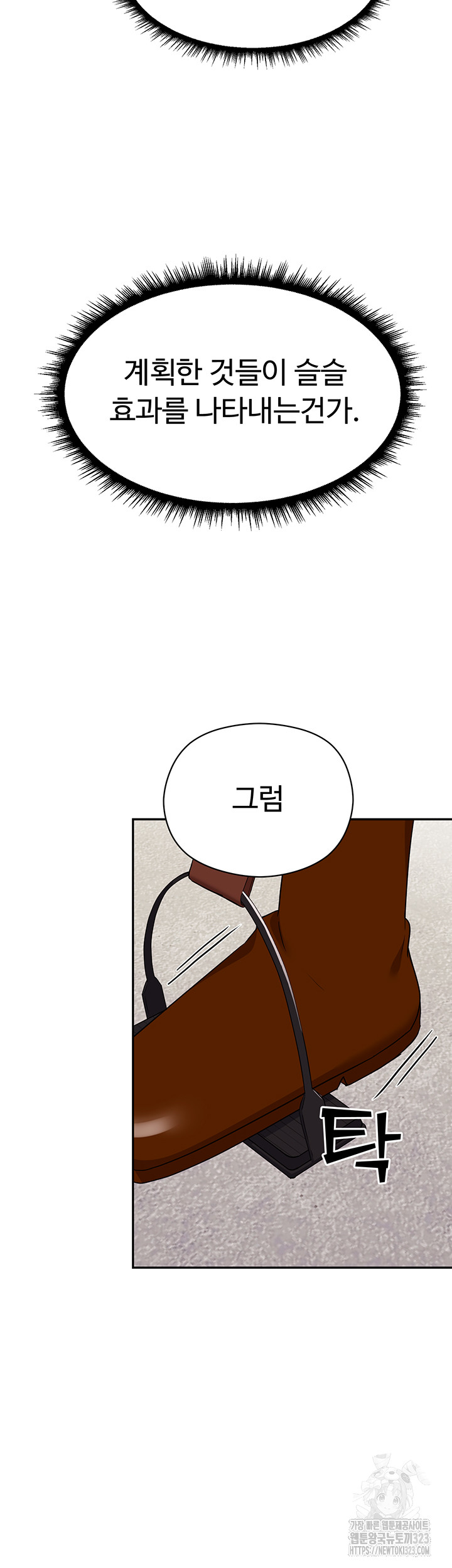 Training an Evil Young Lady Raw Chapter 12 Page 24