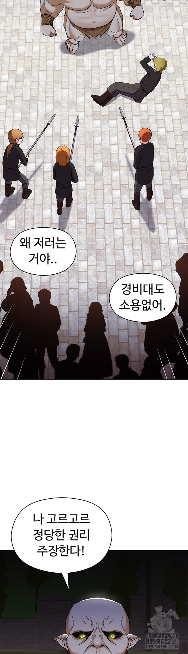 Training an Evil Young Lady Raw Chapter 12 Page 31