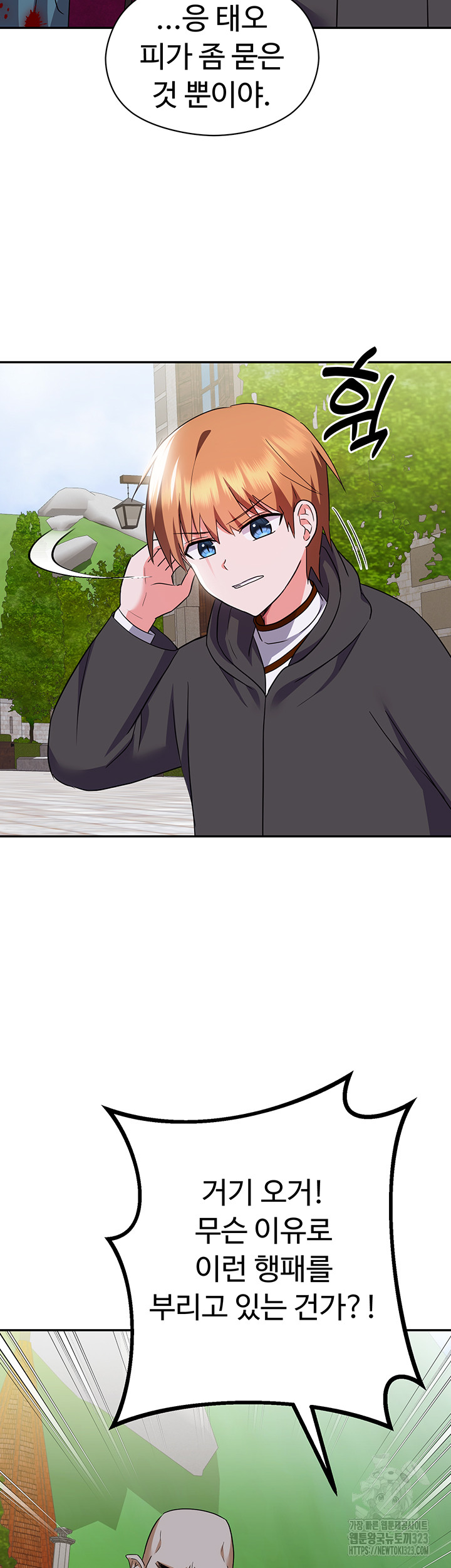 Training an Evil Young Lady Raw Chapter 12 Page 39