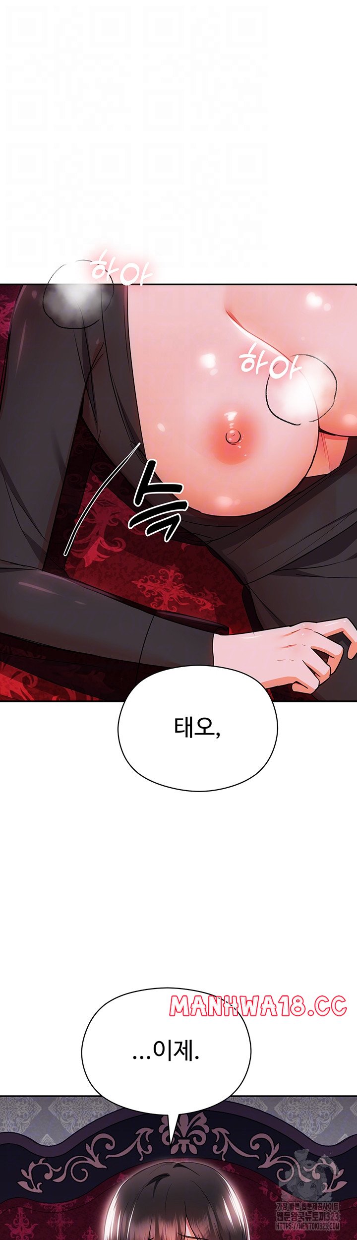 Training an Evil Young Lady Raw Chapter 12 Page 4