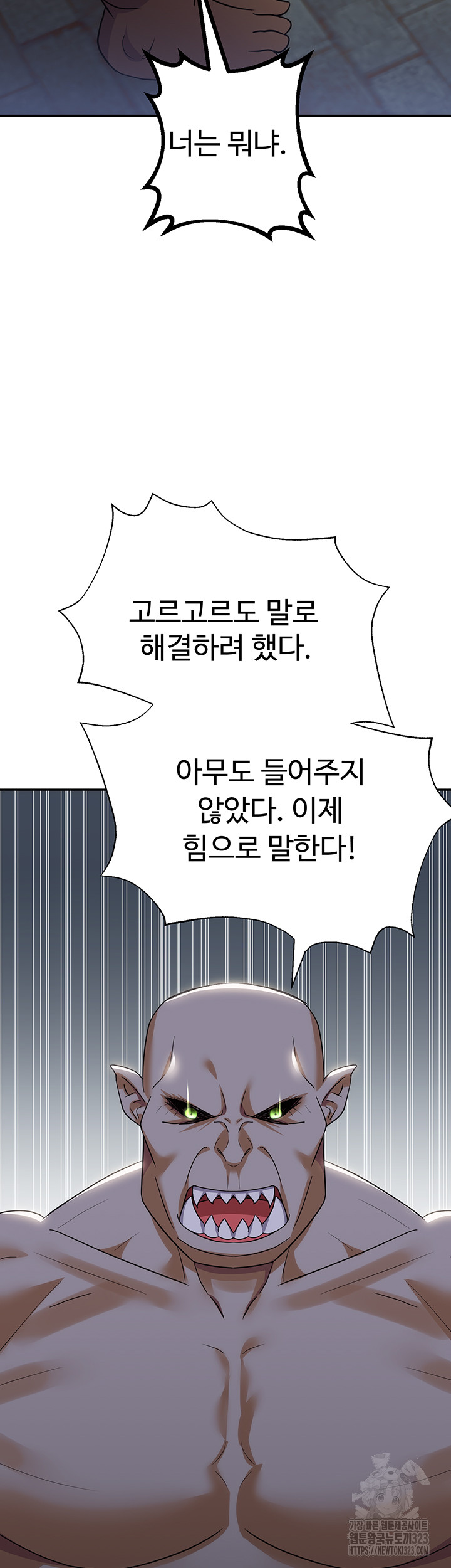 Training an Evil Young Lady Raw Chapter 12 Page 43