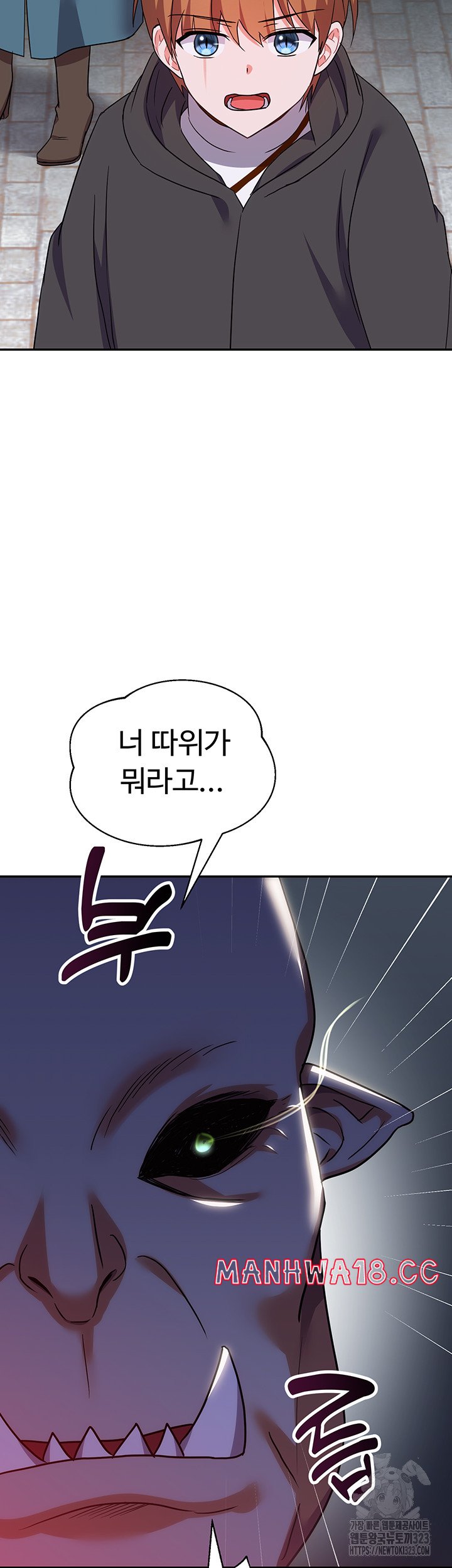 Training an Evil Young Lady Raw Chapter 12 Page 45
