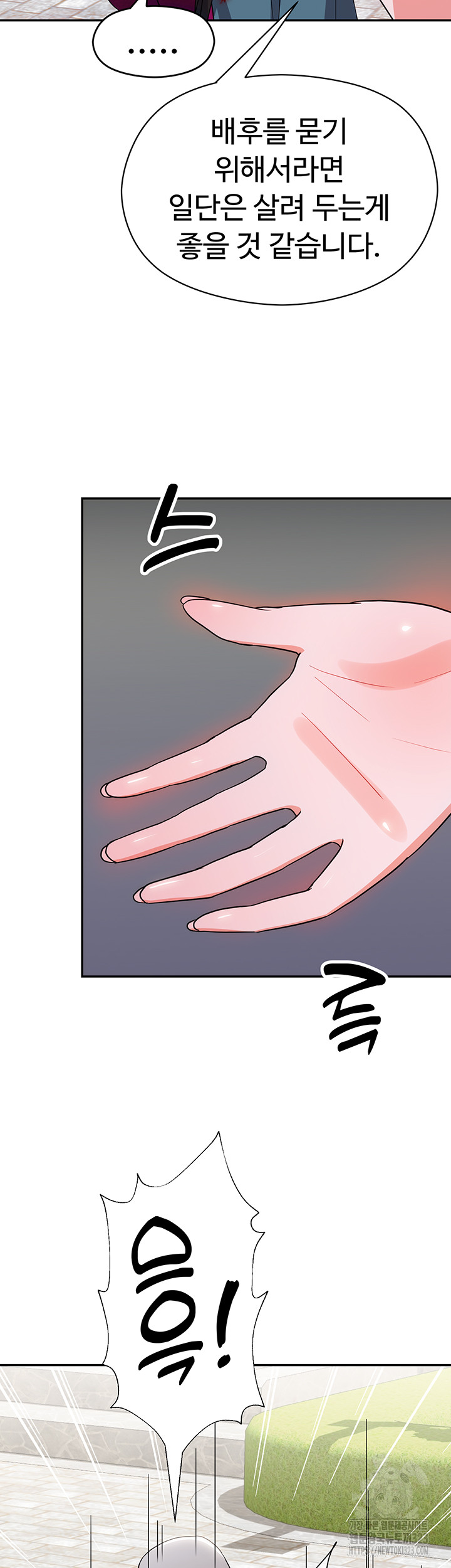 Training an Evil Young Lady Raw Chapter 12 Page 58