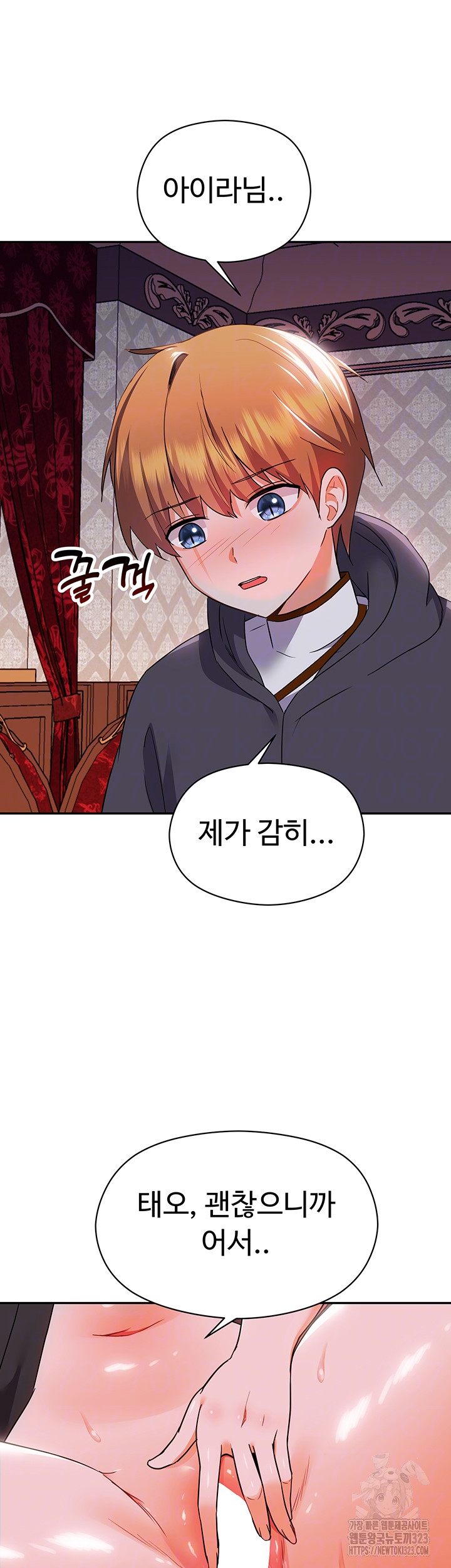 Training an Evil Young Lady Raw Chapter 12 Page 6