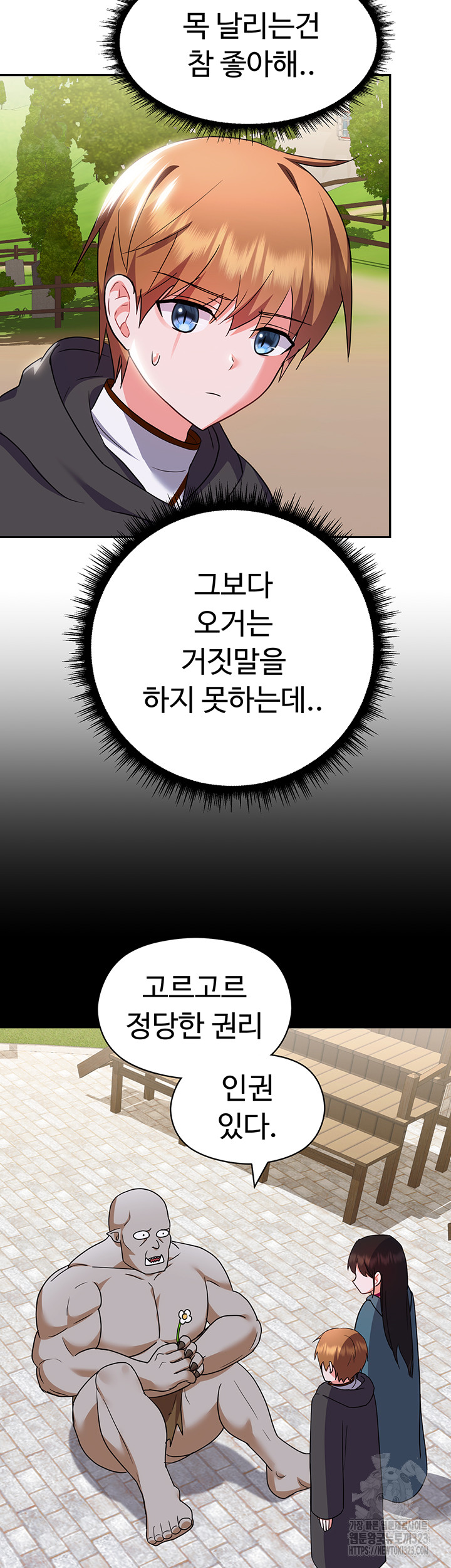 Training an Evil Young Lady Raw Chapter 12 Page 64