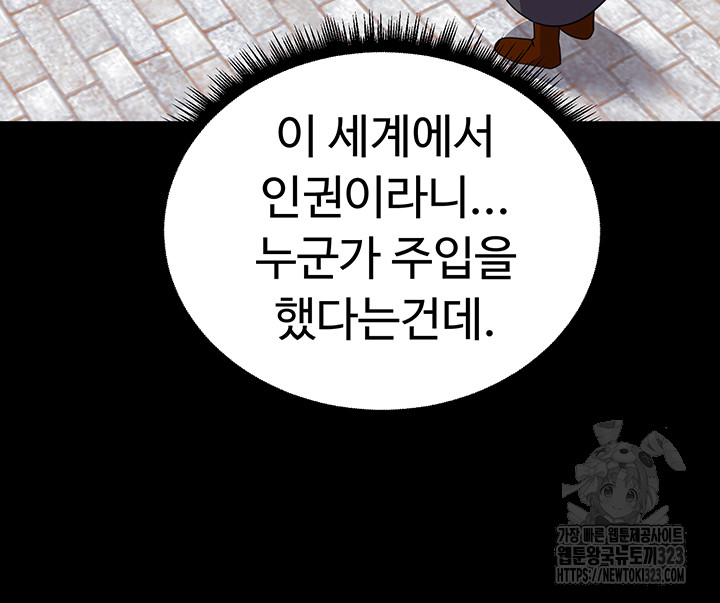 Training an Evil Young Lady Raw Chapter 12 Page 65