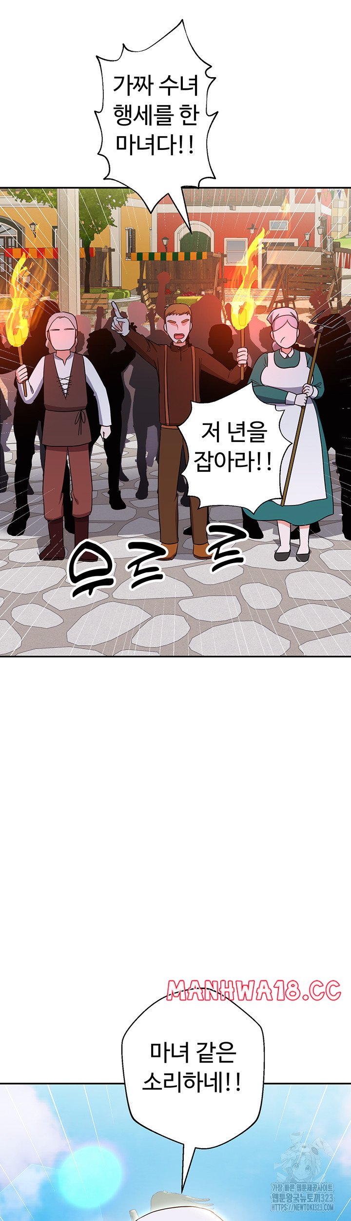 Training an Evil Young Lady Raw Chapter 12 Page 68
