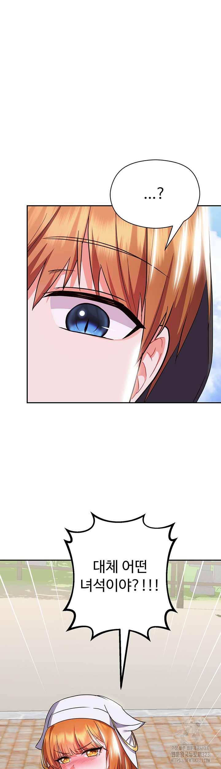 Training an Evil Young Lady Raw Chapter 12 Page 72