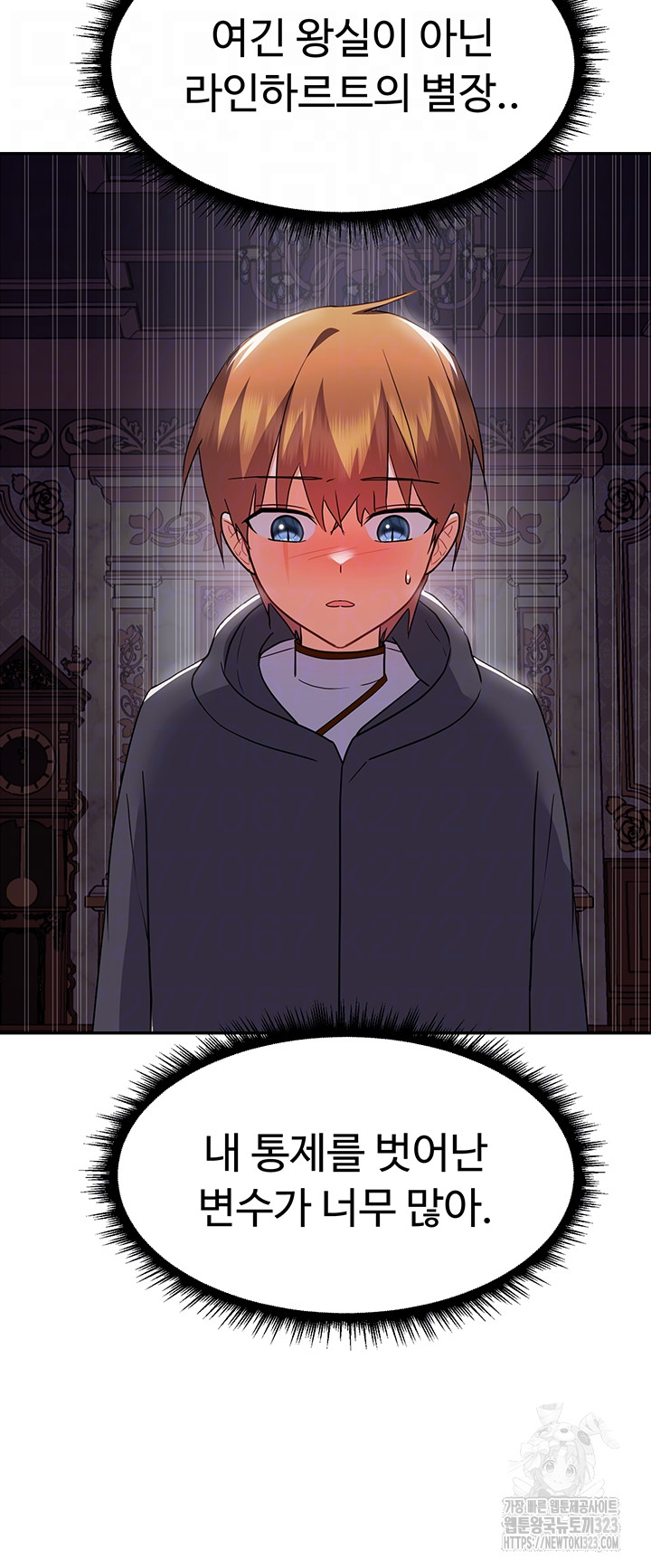Training an Evil Young Lady Raw Chapter 12 Page 9