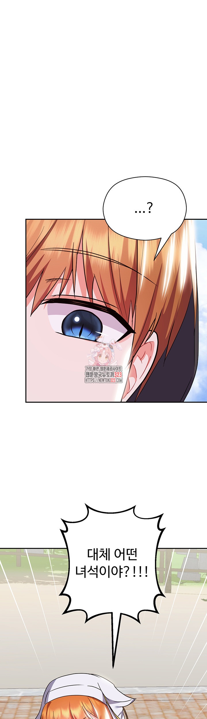 Training an Evil Young Lady Raw Chapter 13 Page 1