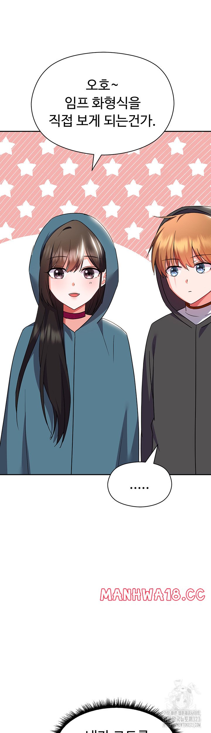 Training an Evil Young Lady Raw Chapter 13 Page 10