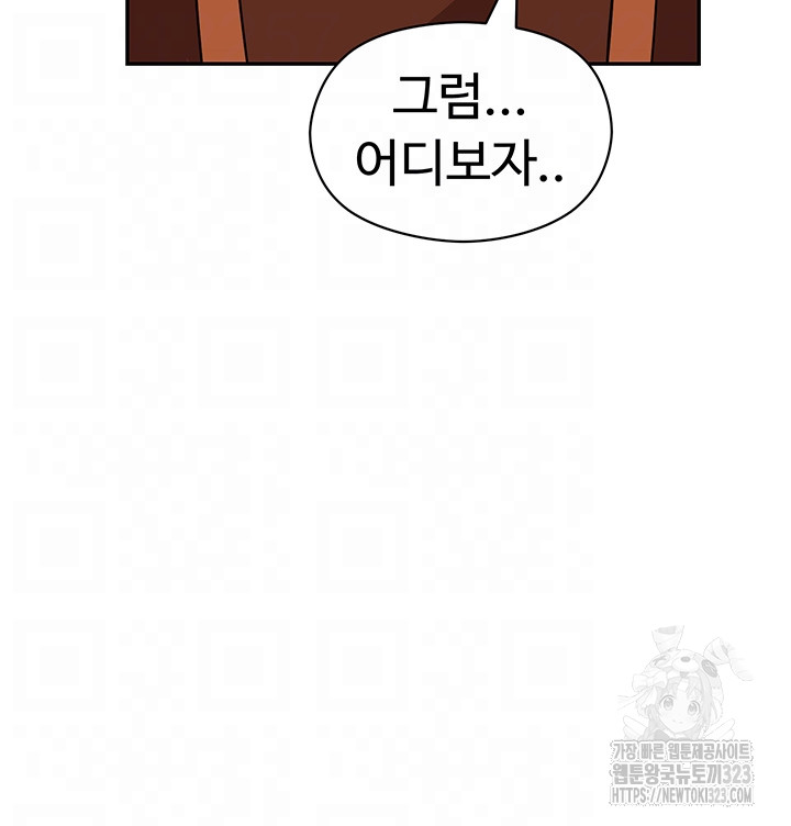 Training an Evil Young Lady Raw Chapter 13 Page 14