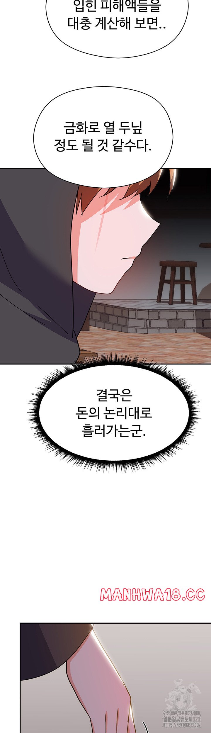 Training an Evil Young Lady Raw Chapter 13 Page 16
