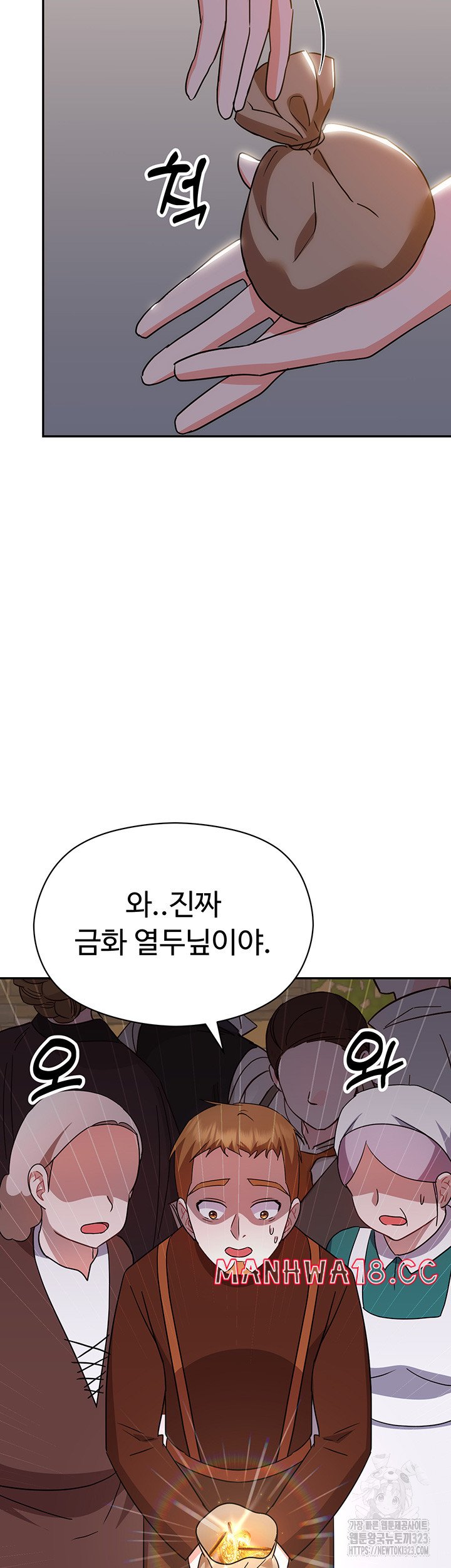 Training an Evil Young Lady Raw Chapter 13 Page 17