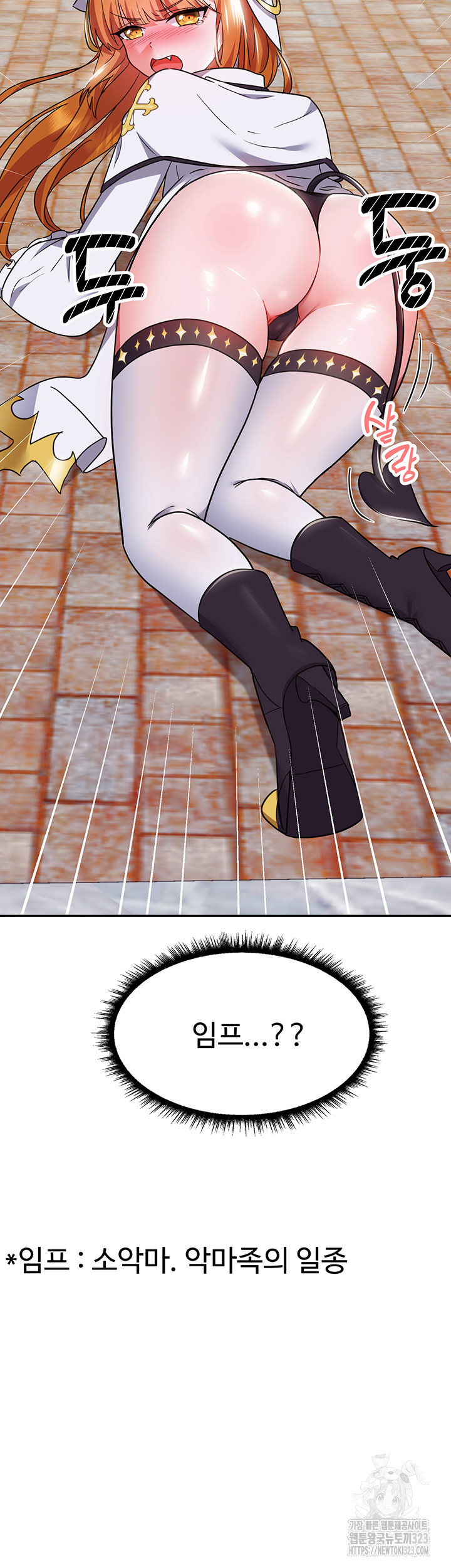 Training an Evil Young Lady Raw Chapter 13 Page 2