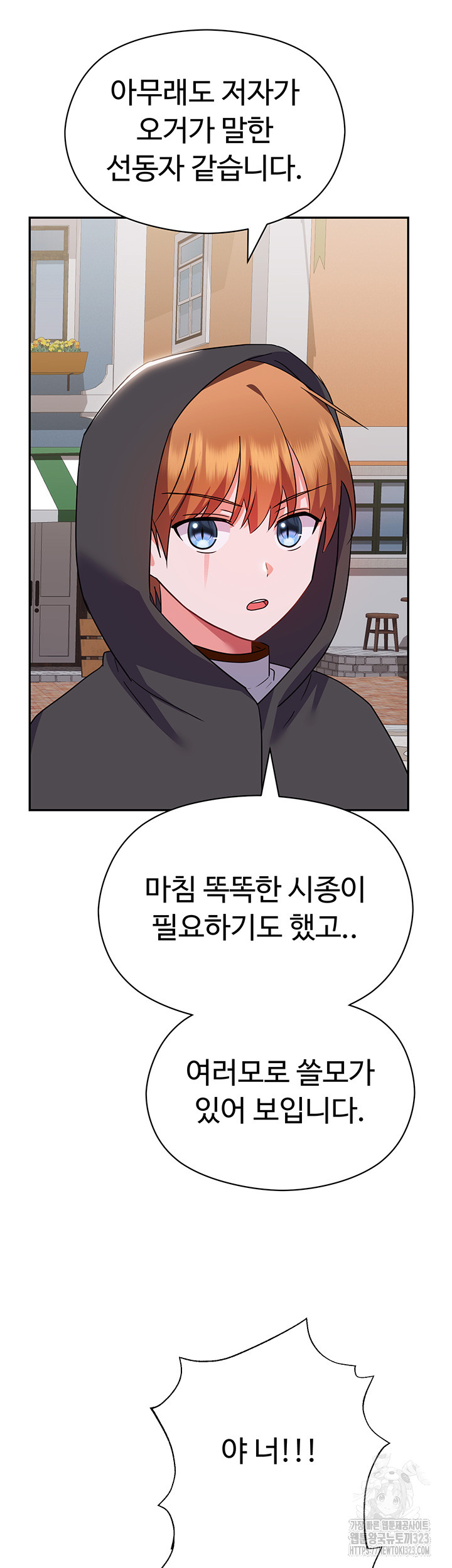 Training an Evil Young Lady Raw Chapter 13 Page 21