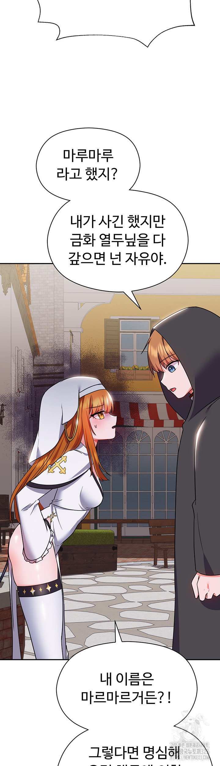Training an Evil Young Lady Raw Chapter 13 Page 23