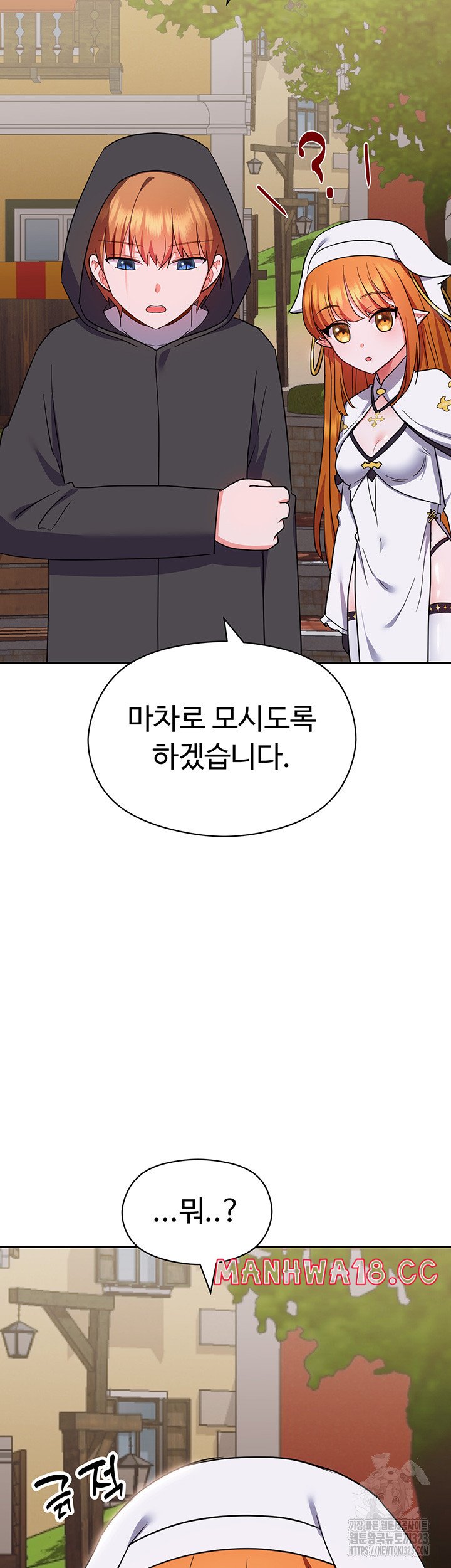 Training an Evil Young Lady Raw Chapter 13 Page 26
