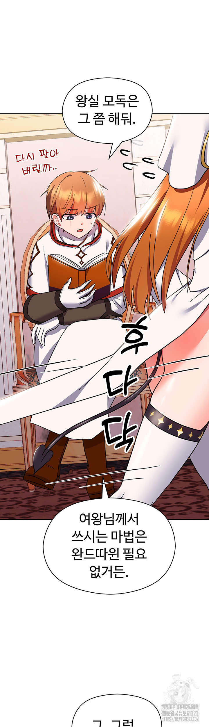 Training an Evil Young Lady Raw Chapter 13 Page 31