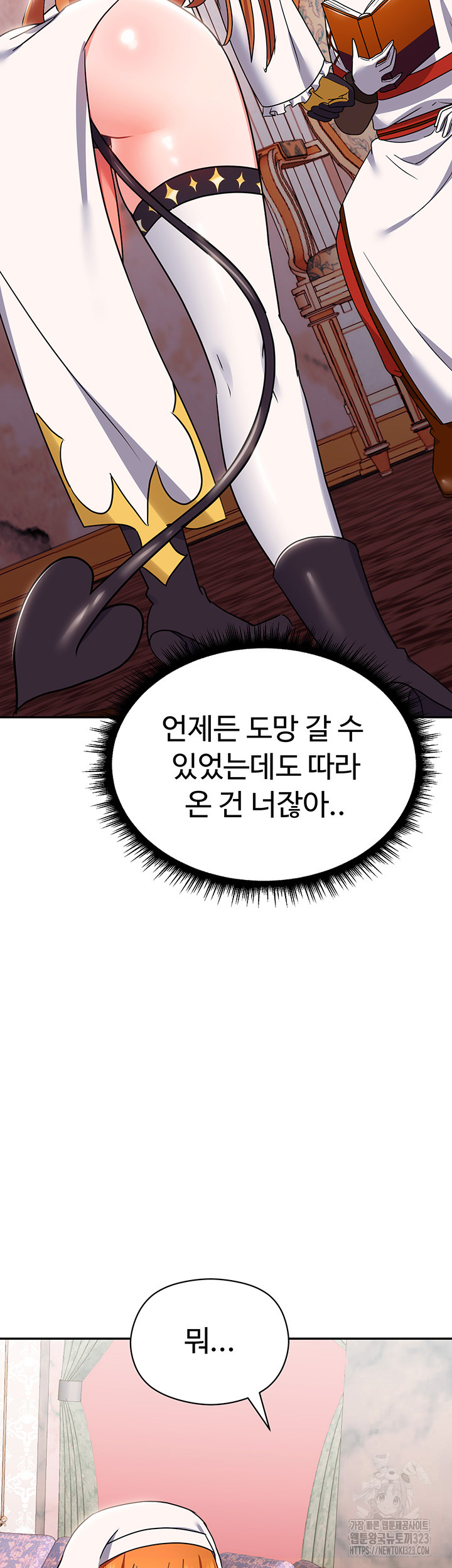 Training an Evil Young Lady Raw Chapter 13 Page 33