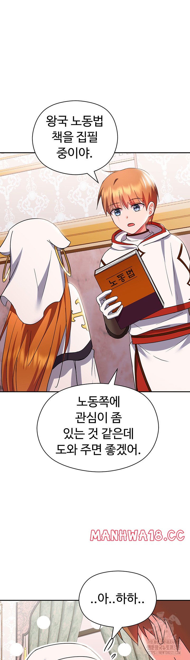 Training an Evil Young Lady Raw Chapter 13 Page 42