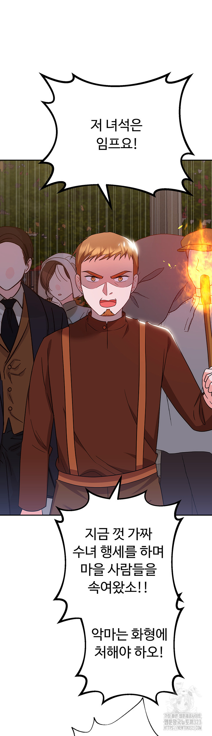 Training an Evil Young Lady Raw Chapter 13 Page 5