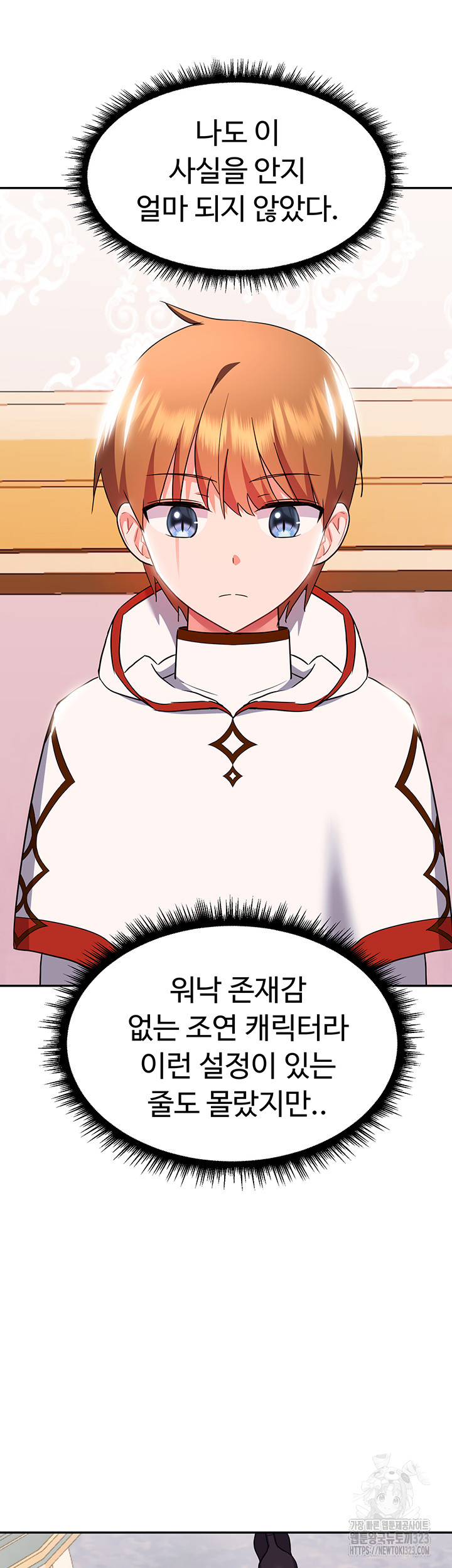 Training an Evil Young Lady Raw Chapter 13 Page 50