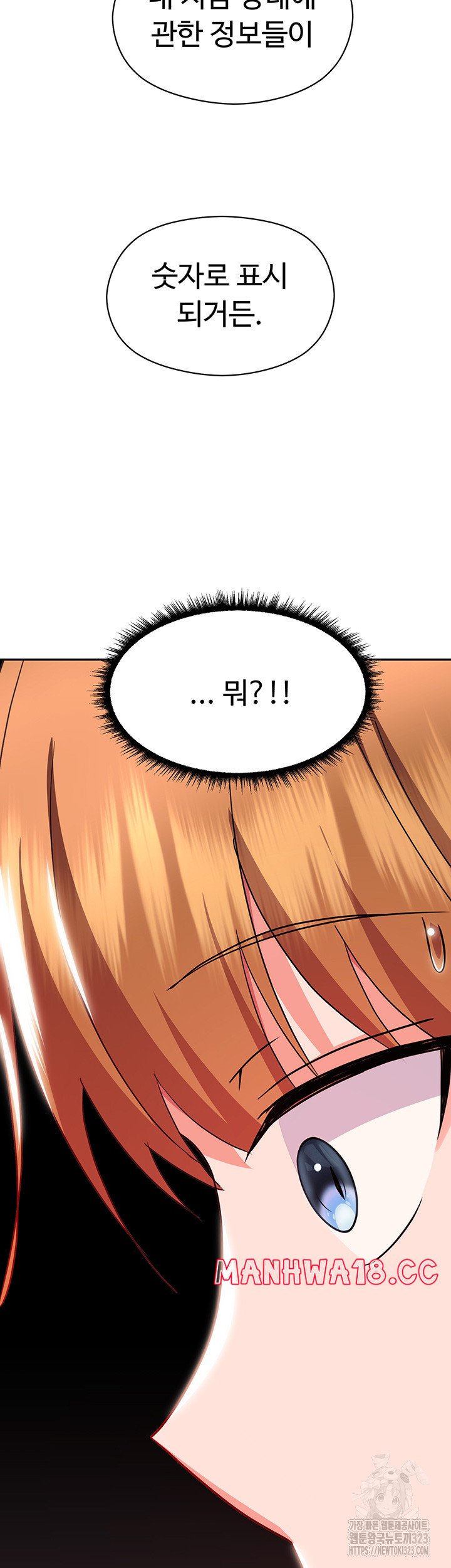 Training an Evil Young Lady Raw Chapter 13 Page 56