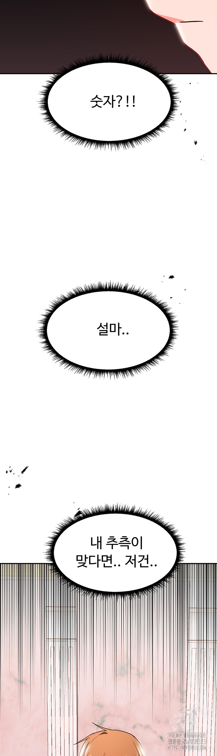 Training an Evil Young Lady Raw Chapter 13 Page 57