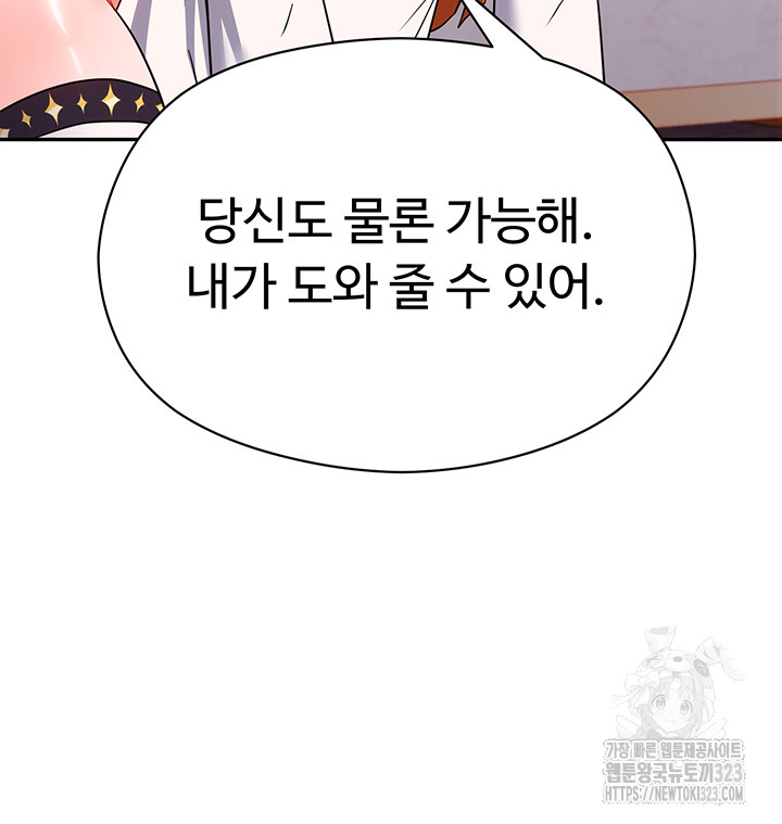 Training an Evil Young Lady Raw Chapter 13 Page 64