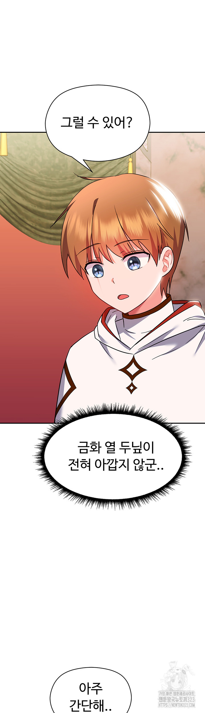Training an Evil Young Lady Raw Chapter 13 Page 65